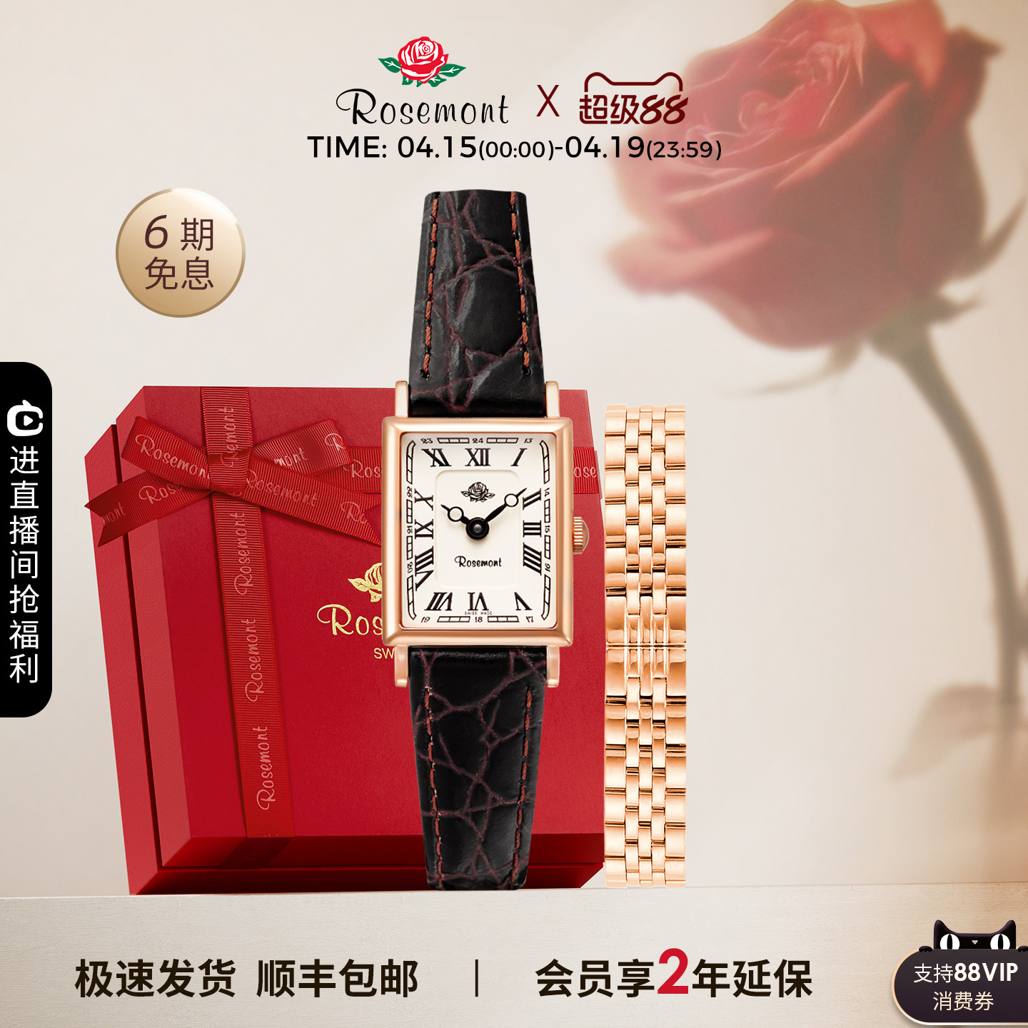 Rosemont瑞士复古简约小表盘一表两戴石英玫瑰手表石英女