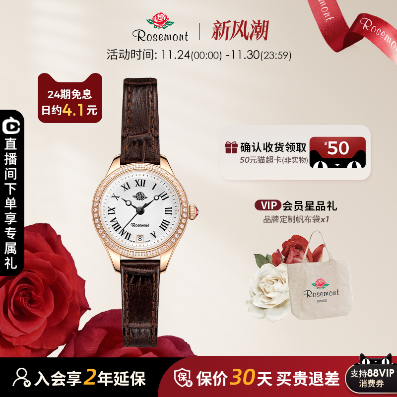 Rosemont日历功能女款石英手表