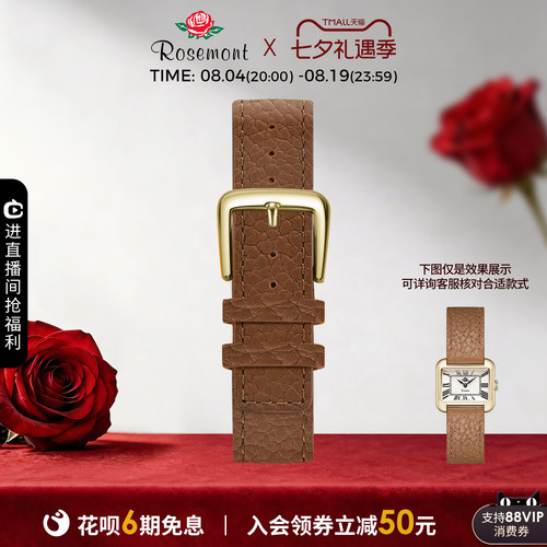 真皮瑞士手表Rosemont简约个性