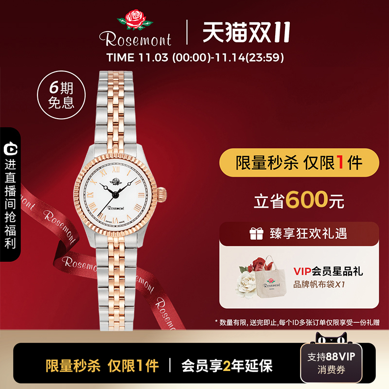 rosemont瑞士休闲风罗马数字手表