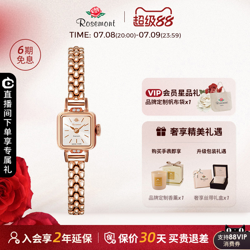 复古瑞士小表盘ROSEMONT
