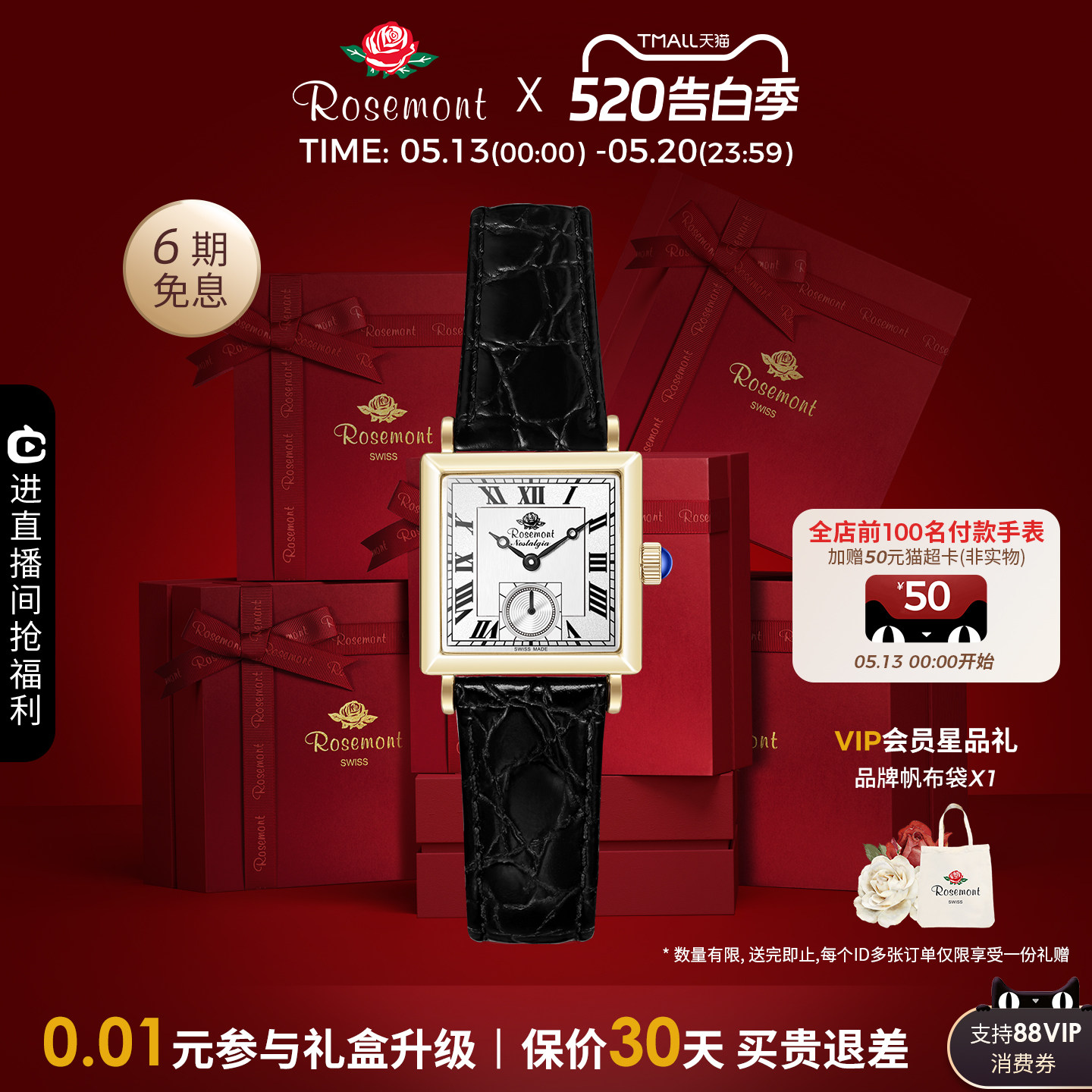 【520礼物】Rosemont瑞士女款腕表简约极简黑金小方表玫瑰手表女