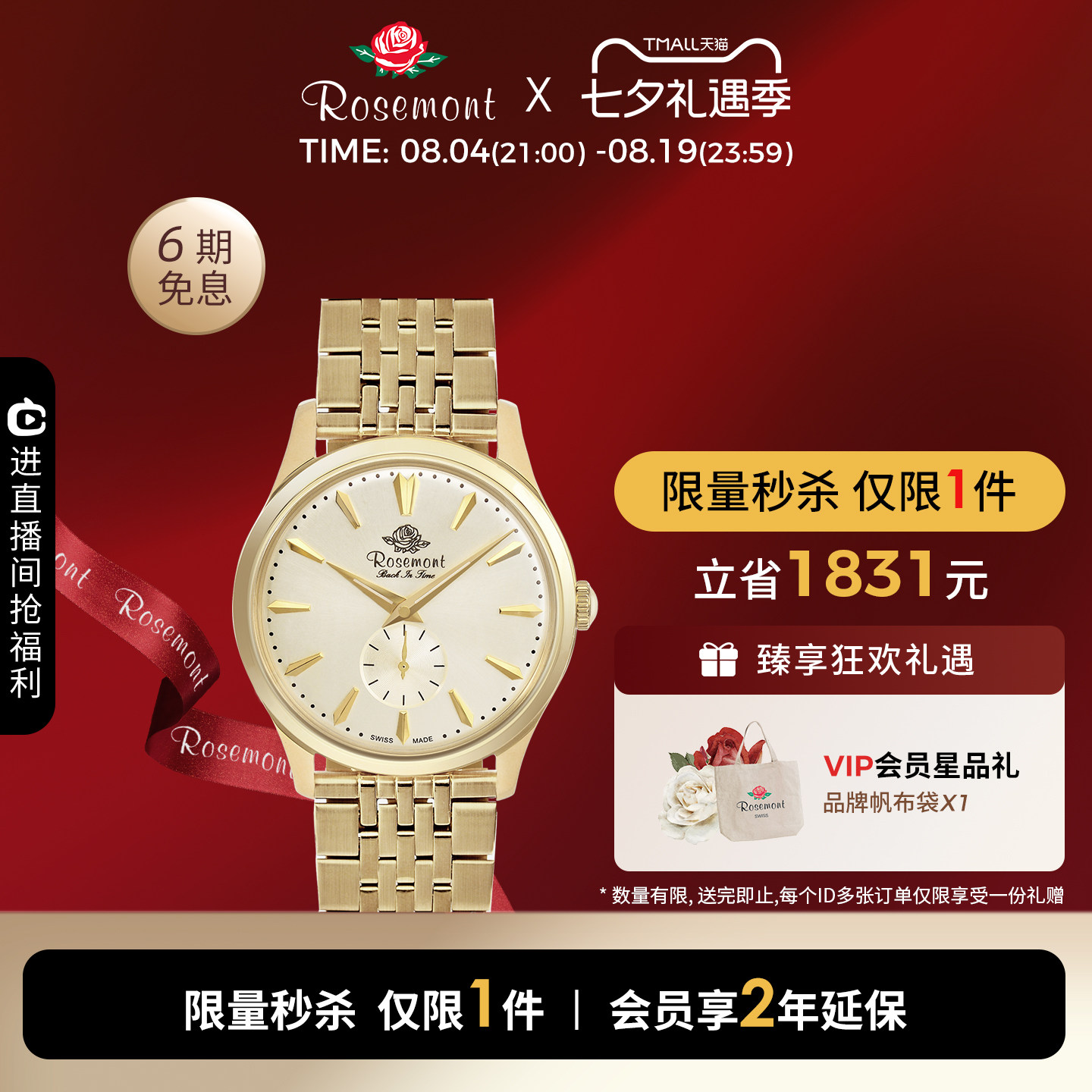 【限量秒杀】Rosemont瑞士腕表大表盘复古时尚手表防水手表男表
