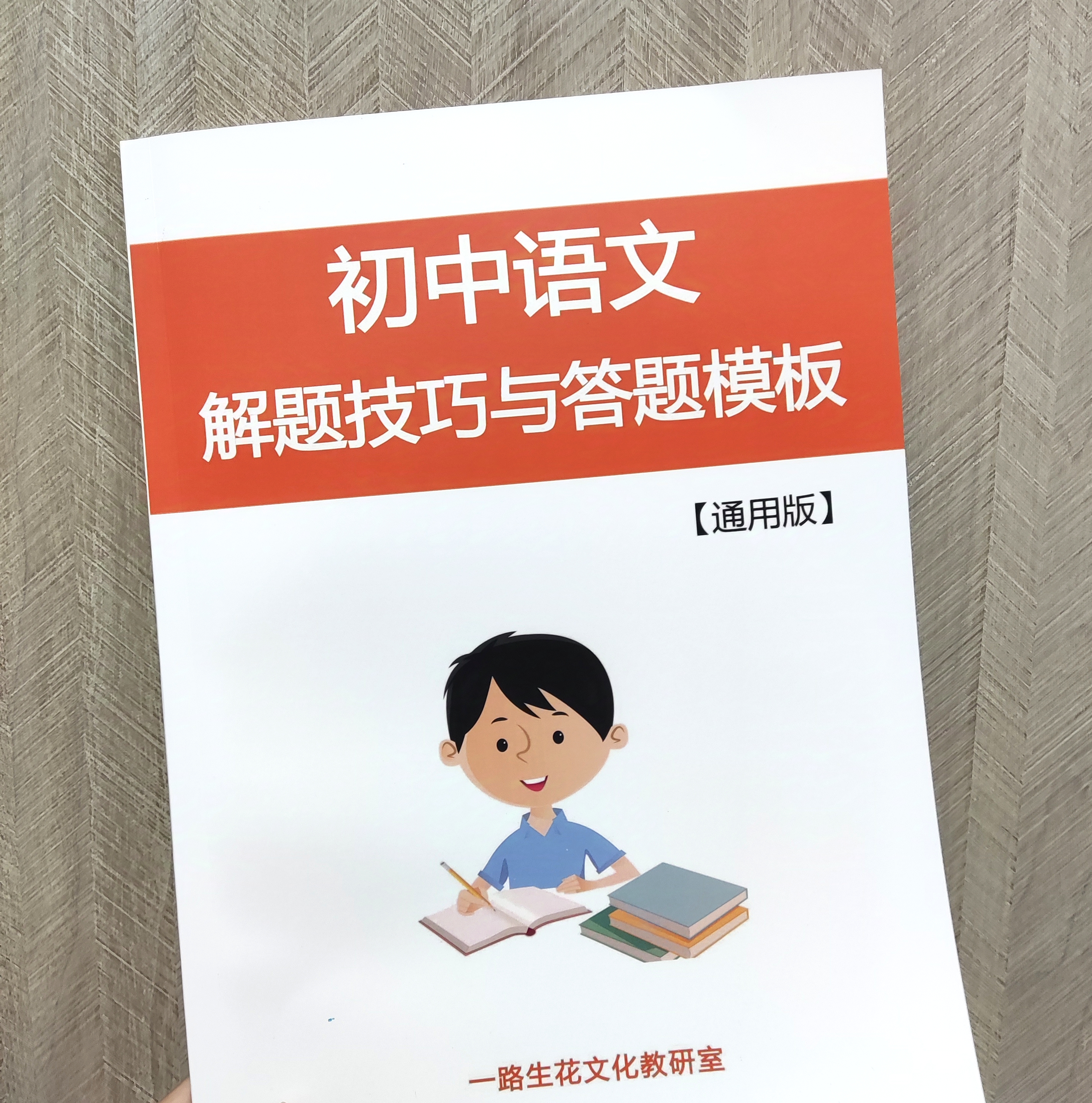 【提分秘笈】初中语文万能答题模板