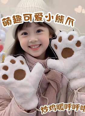 可爱儿童猫爪手套冬季保暖防寒