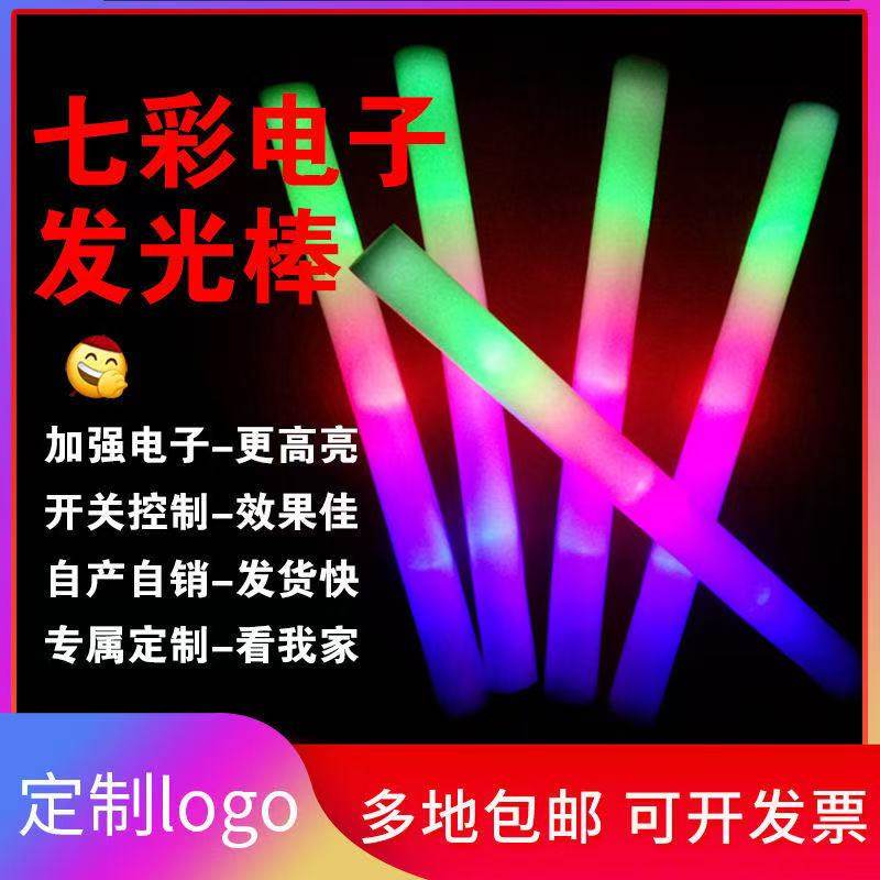 浙江发货七彩海绵荧光棒演唱会应援棒酒吧气氛道具泡沫发光棒闪光,模玩/动漫/周边/娃圈三坑/桌游,荧光棒/应援棒/灯牌,淘宝优惠券,粉丝福利购,淘宝优惠卷
