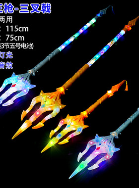 加长发光海王枪三叉戟音乐灯光拆装二合一闪光枪声光枪发光玩具