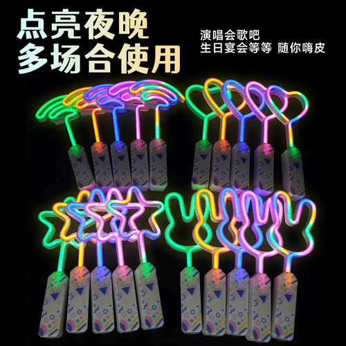 新款28cm霓虹灯七彩氛围荧光棒