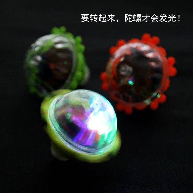 发光摩擦陀螺飞速旋转陀螺玩具七彩闪光陀螺摩擦旋转发光玩具,玩具/童车/益智/积木/模型,陀螺,淘宝优惠券,粉丝福利购,淘宝优惠卷