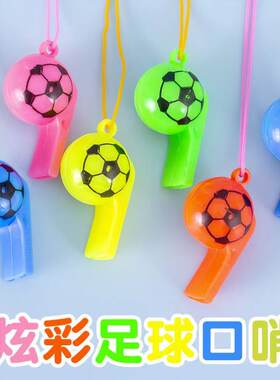 立体足球口哨子玩具学校活动用品
