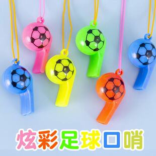 儿童卡通立体足球口哨子玩具挂脖口哨学校活动用品加油助威道具