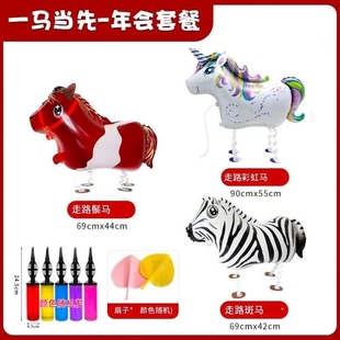 马年元旦年会游戏道具公司赶鸭子上架团建活动气球赶鸡入笼接亲游
