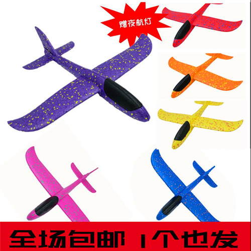大号飞机手抛飞机道具