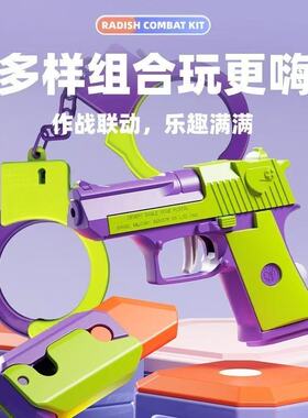 玩具手铐角色扮演儿童过家家套装道具小警察扮演手铐模型萝卜刀枪