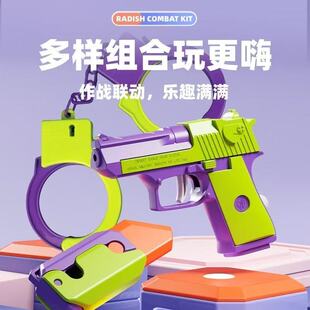 玩具手铐角色扮演儿童过家家套装道具小警察扮演手铐模型萝卜刀枪