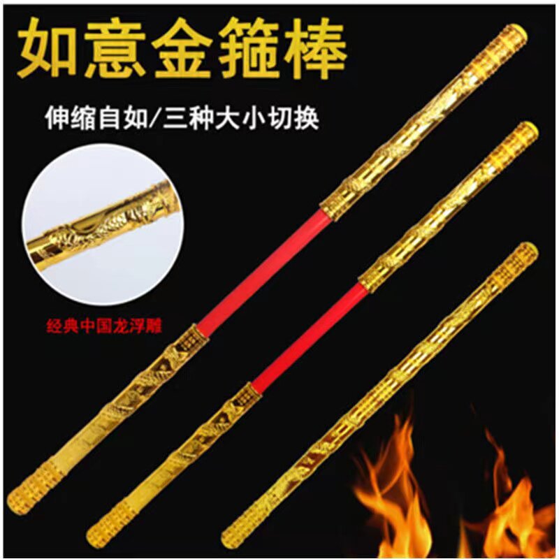 可伸缩金箍棒孙悟空金箍棒图片