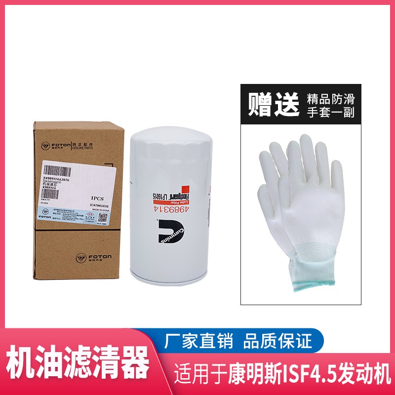 福田康明斯4.5机油滤芯弗列加