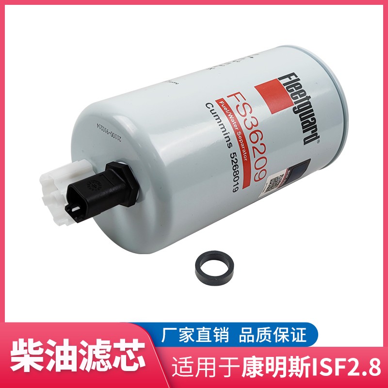 福田康明斯2.8柴油滤芯弗列加