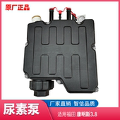 适配康明斯ISF3.8尿素泵总成 国五尿素喷射泵5303018 A042P115