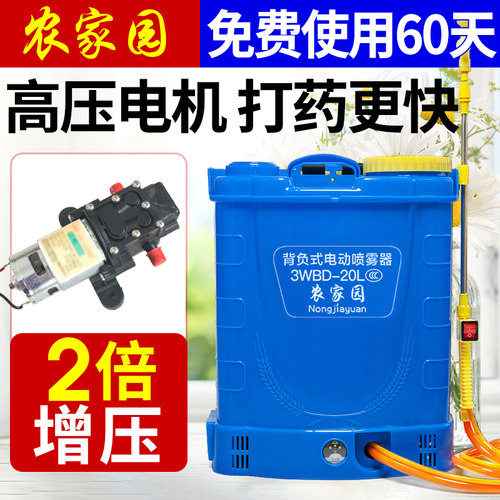 电动喷雾器农用背负式多功能高压