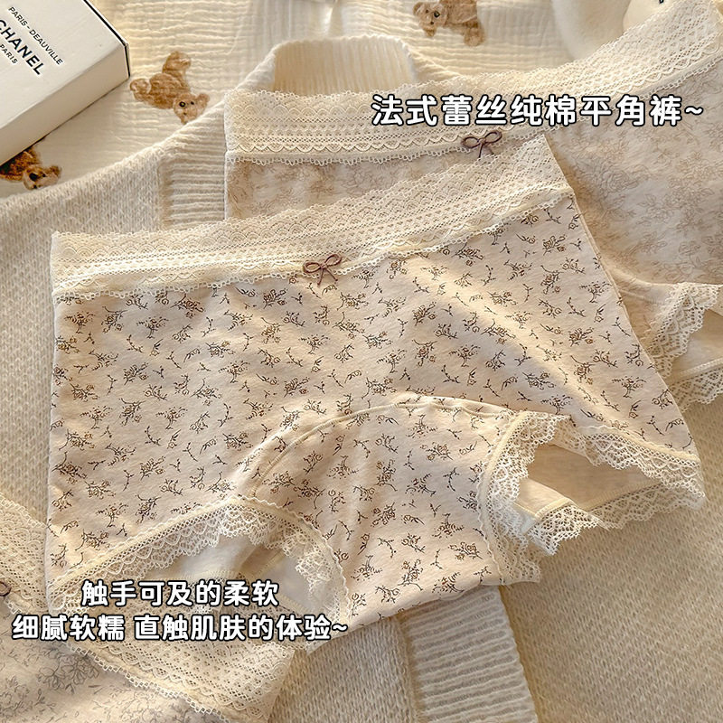 【田园风】ins平角裤10A抑菌无痕内裤女打底透气中腰女士平角裤