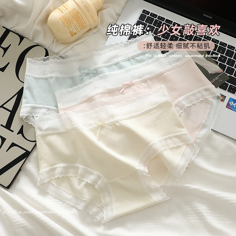 纯棉内裤女士A类婴儿棉中腰透气性感全棉裆少女学生三角裤头