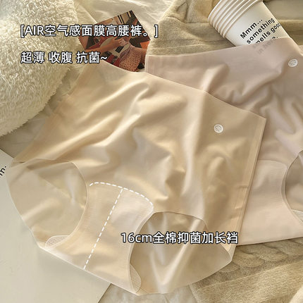 7a抗菌加长裆女士高腰无痕内裤女冰丝大码纯棉全棉裆收腹提臀