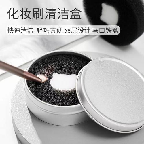 化妆刷清洁海绵盒快速干洗神器
