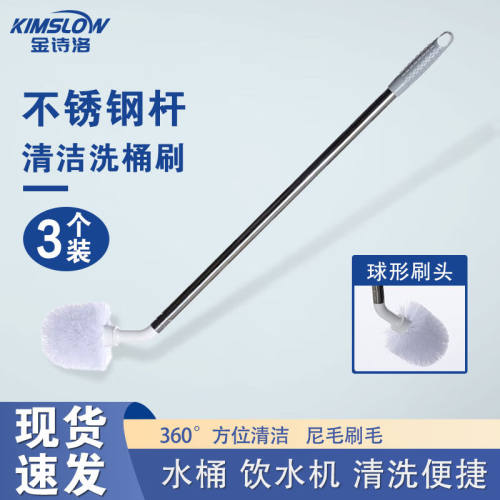 金诗洛K5235(3个)不锈钢杆洗桶刷饮水机矿泉水桶刷塑料球形水桶清