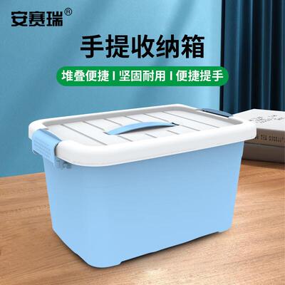 安赛瑞收纳箱手提塑料储物盒车载整理箱蓝色40LEA200868
