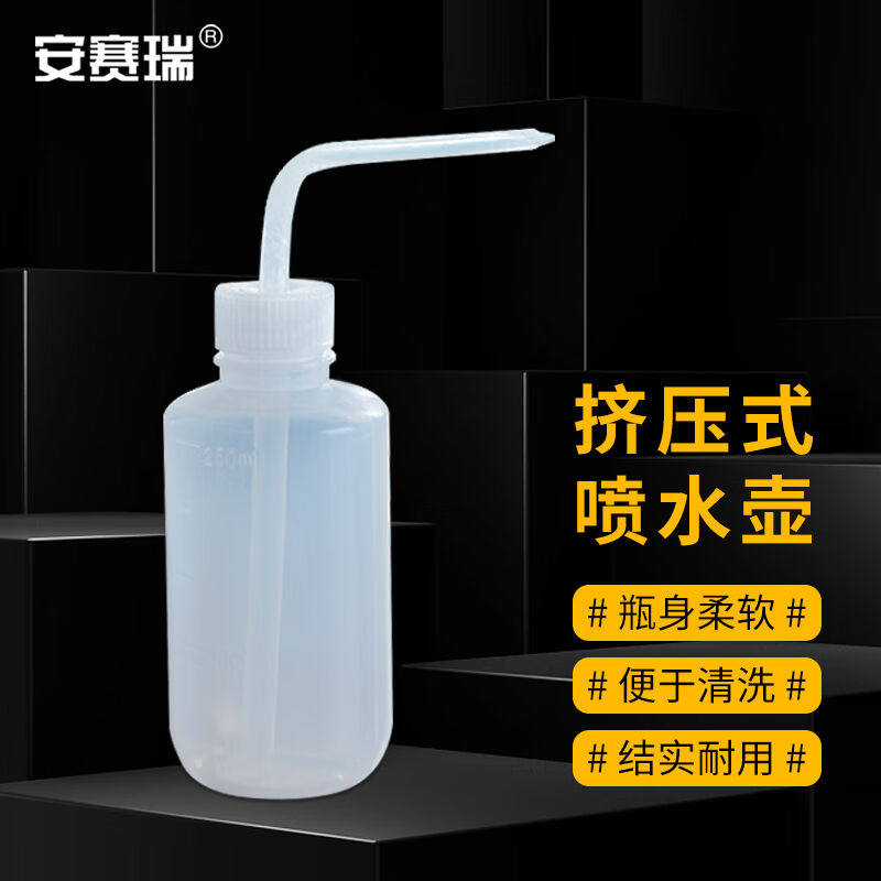 安赛瑞挤压式洒水壶（2个装）塑料洗瓶白盖弯嘴喷壶浇水壶500ml