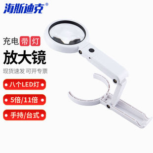 海斯迪克HKCX-19台式多用途放大镜5倍11倍八个LED灯手持式支架式7