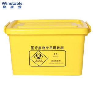 稳斯坦W5562医疗废物带轮周转箱方形医疗整理收纳箱医院诊所医疗