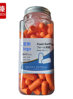 久臻YTF01子弹型防噪音隔音静音泡沫海绵PU耳塞60副瓶装均码橙色