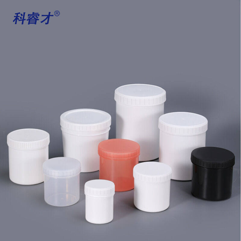 科睿才实验室用油墨罐塑料罐子食品级防潮包装密封空罐分装瓶易拉
