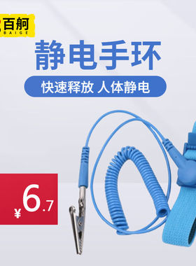 百舸防静电手环无线有线pu有绳无绳LEKO手腕带人体去静电消除1.8