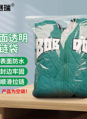 安赛瑞拉链袋衣服包装自封袋双面透明50个14×20cmEA200773