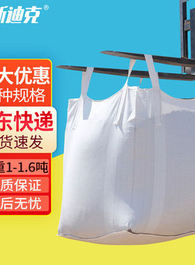 海斯迪克HKL-1004吨袋工业吨包袋耐磨太空袋白色4吊不托底100*100