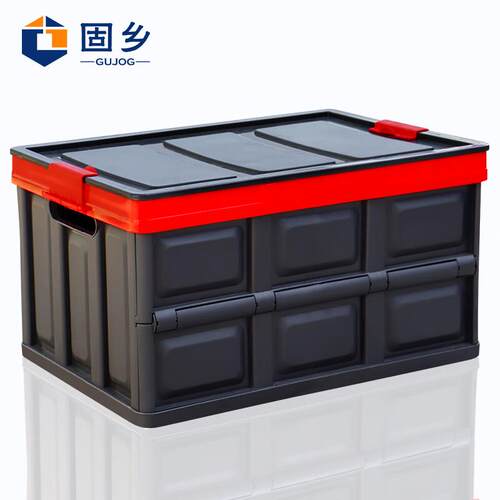 固乡折叠收纳箱储物箱多功能置物周转箱子整理箱折叠箱55L黑红52*