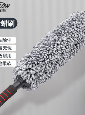 金诗洛K5005圆形伸缩静电除尘蜡刷汽车洗车擦车干湿两用刷子扫灰