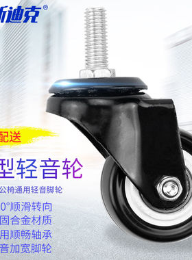 海斯迪克HKZ-23黑色金钻轮PVC双轴承家具轮轱辘办公椅轻音脚轮2寸