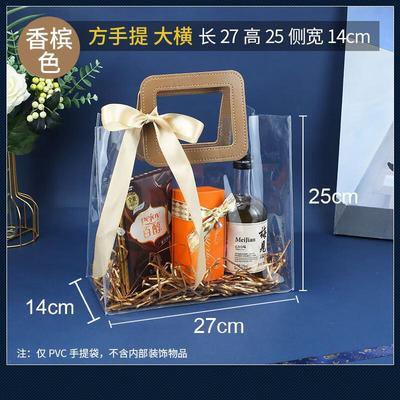 谋福(CNMF)透明pvc伴手礼袋子礼品袋礼物塑料包装手提袋【大横加