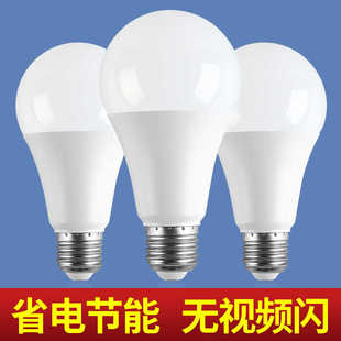 led节能灯泡5W 30W大螺口E27大功率光源商用家用超亮三色变光球泡