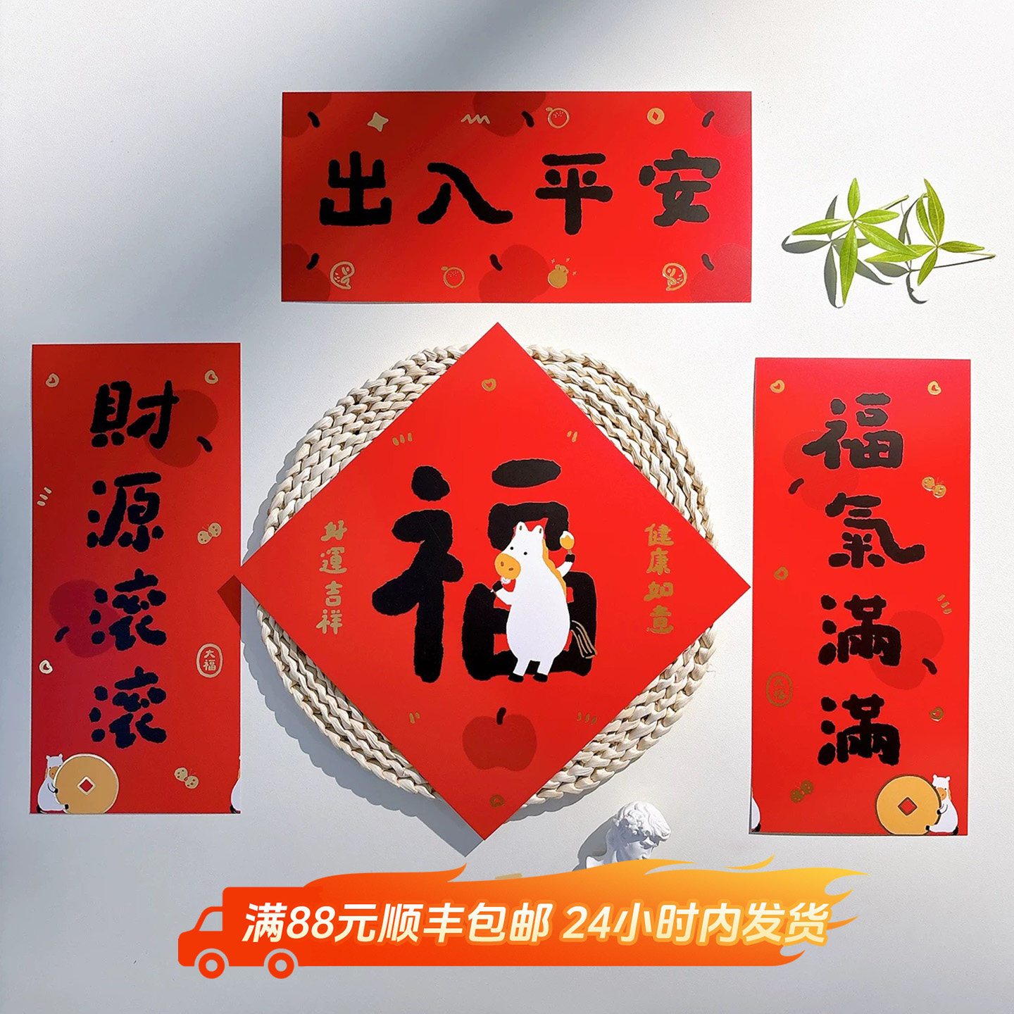 春节对联2026马年创意春联