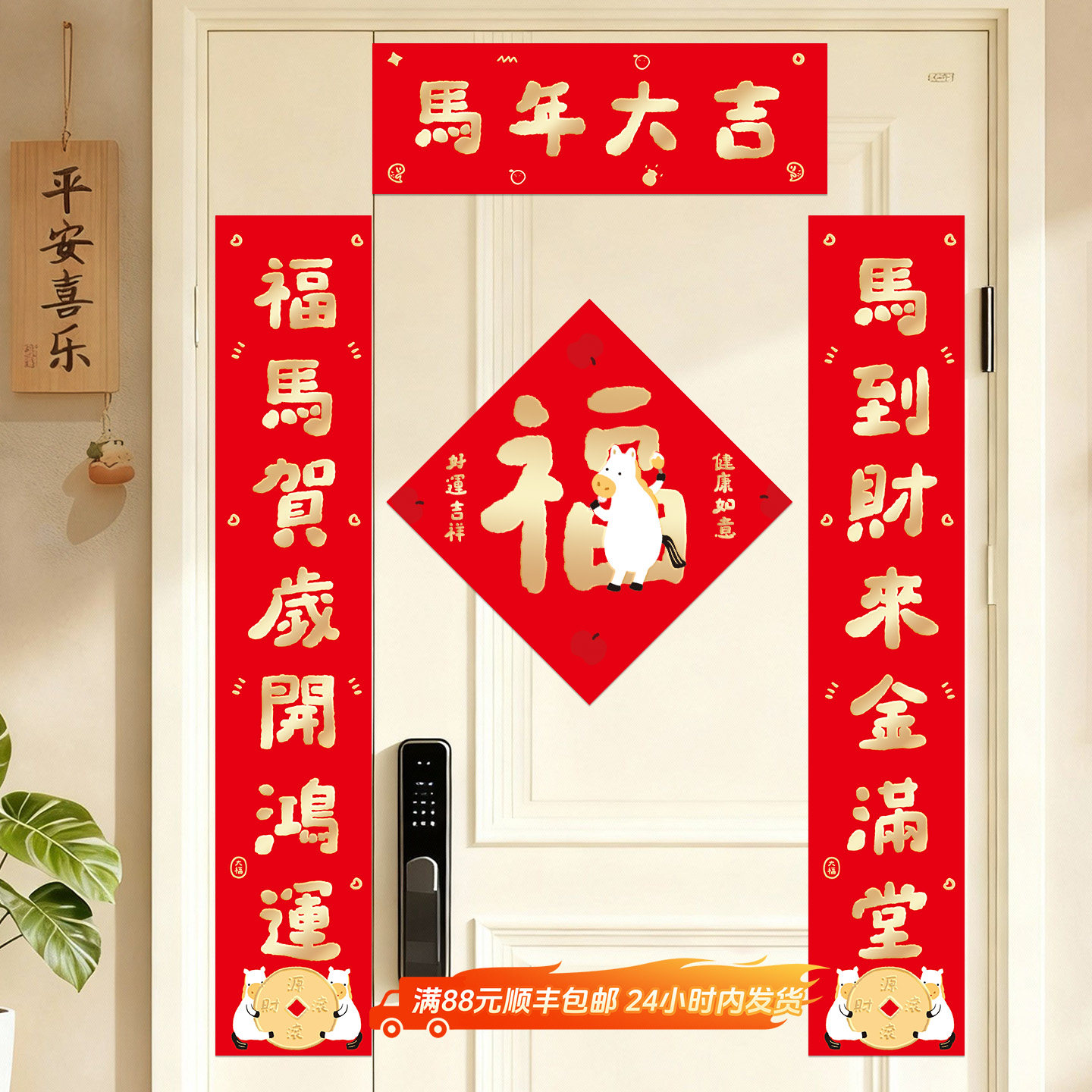 新年春联2026马年新款对联