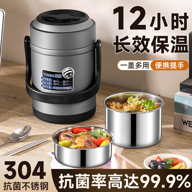 不锈钢保温便当饭盒冬天可携式超长大容量多层家用24小时上班族饭