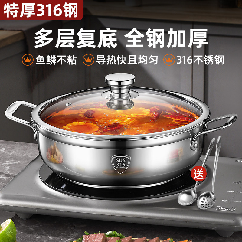 苏泊康316不锈钢特厚汤锅家用不粘锅煮汤蒸煮炖汤馒头电磁炉燃气