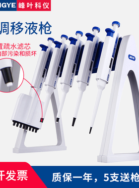 宝予德BIO-DL Genex系列单道8道12道微量可调移液器加样排移液枪