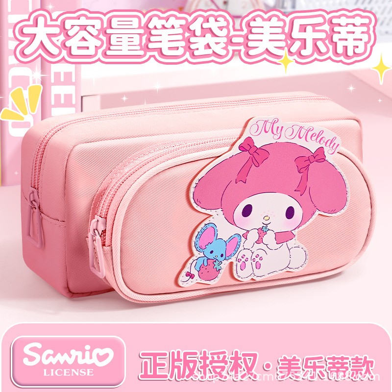 小学生美乐蒂文具盒大容量可爱卡通melody铅笔袋高颜值收纳袋女孩
