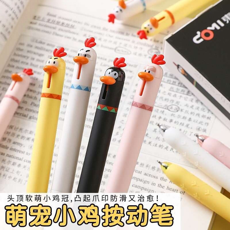 学生萌宠小鸡可爱按动中性笔